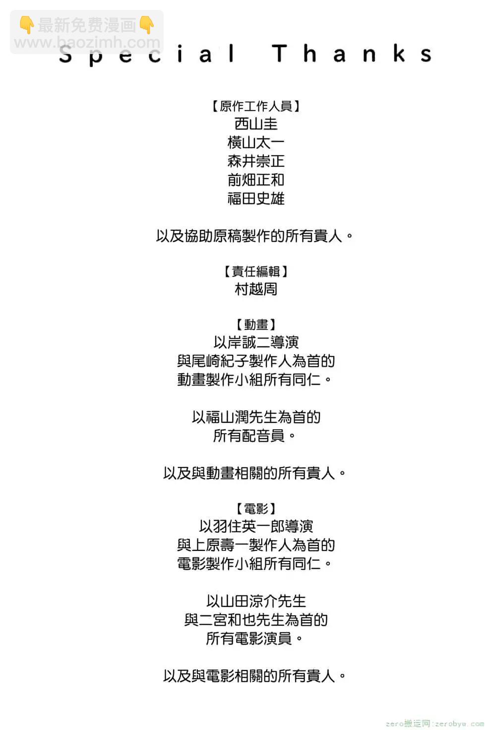 暗殺教室 - 第21卷(5/5) - 1