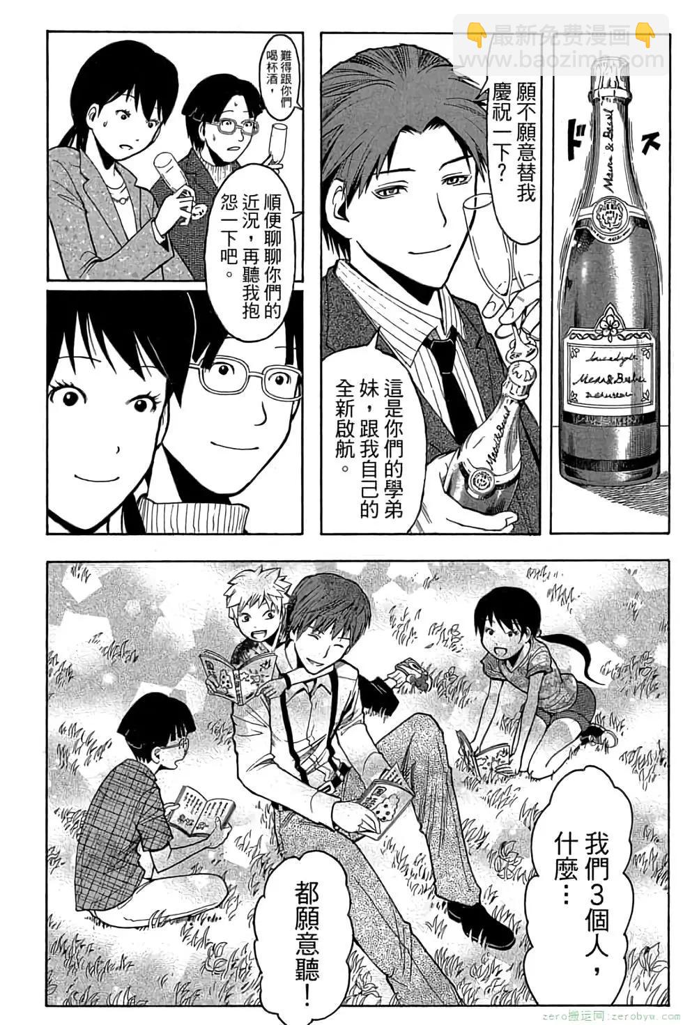 暗殺教室 - 第21卷(1/5) - 3