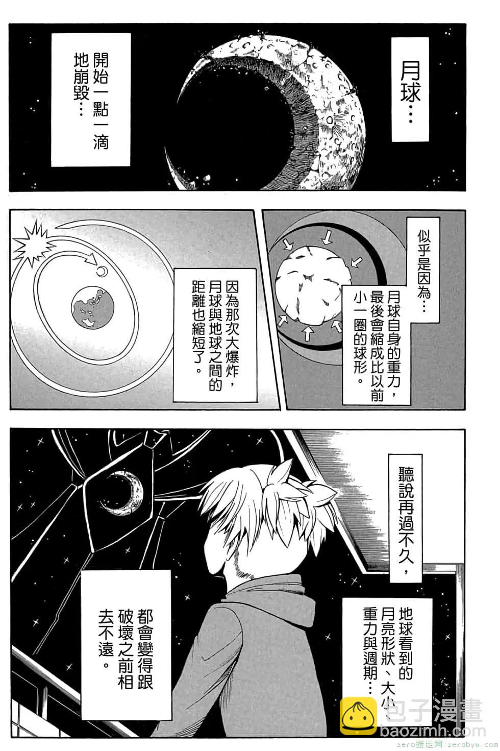 暗殺教室 - 第21卷(1/5) - 6