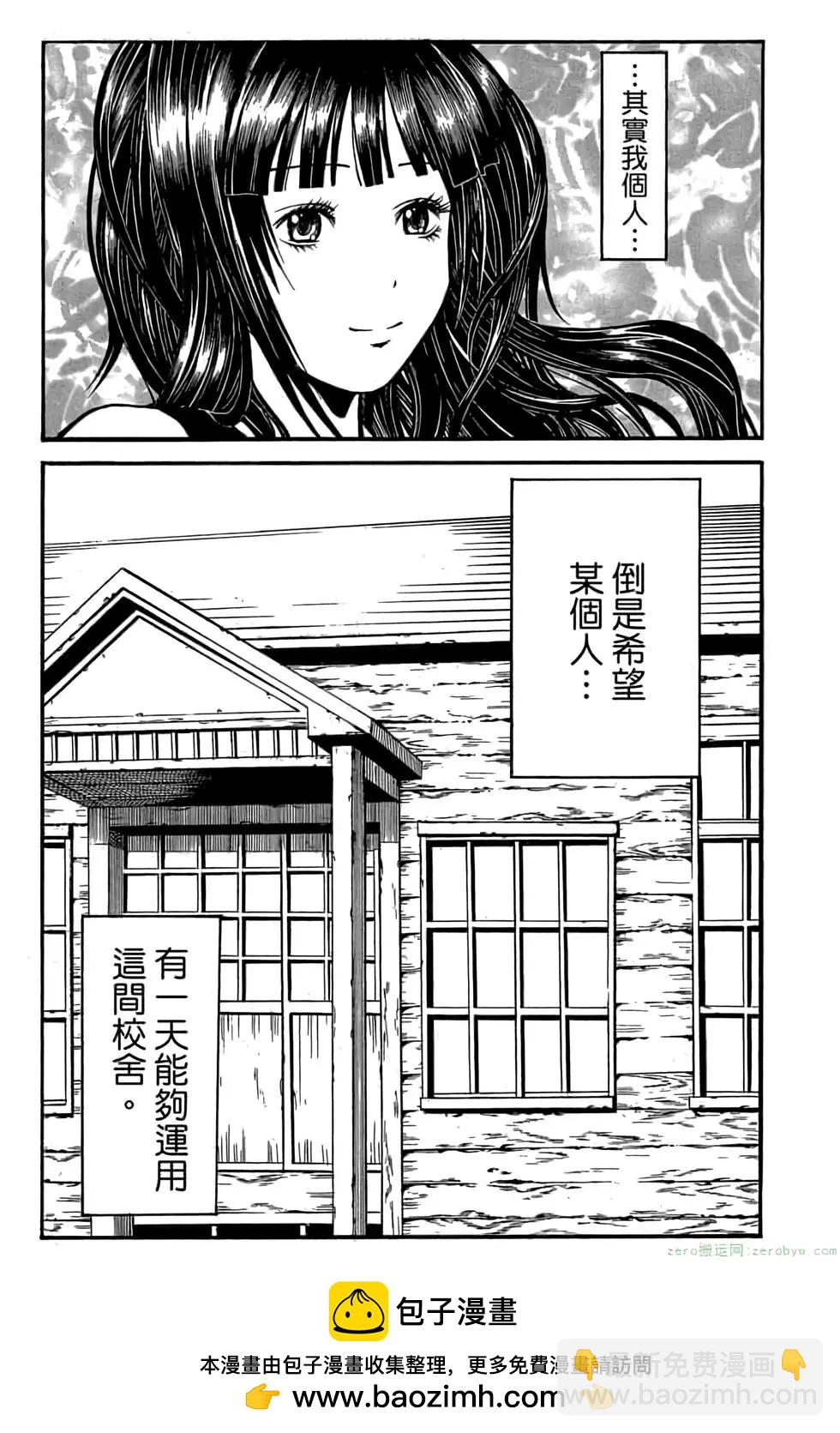 暗殺教室 - 第21卷(1/5) - 2