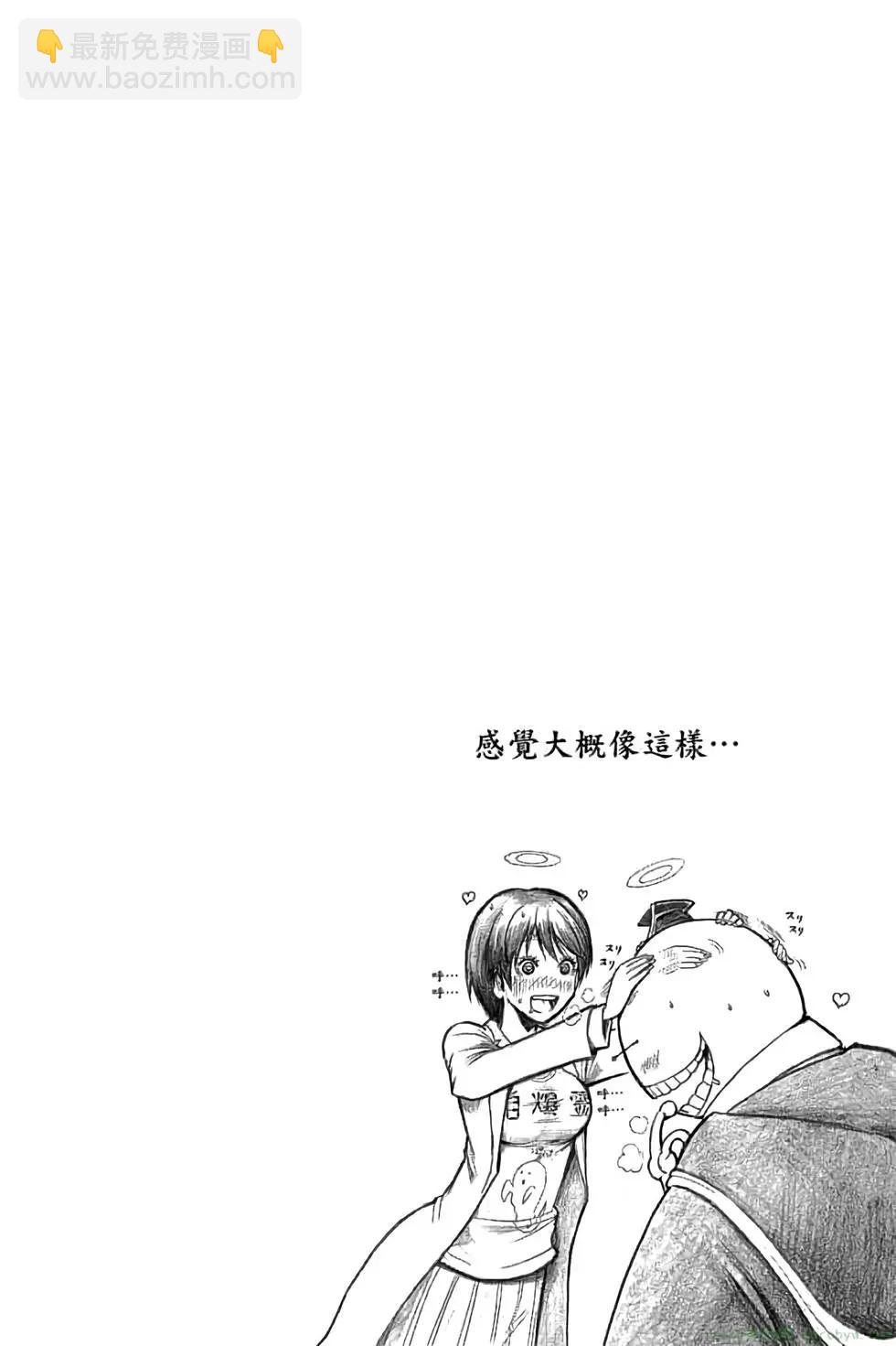 暗殺教室 - 第21卷(2/5) - 5