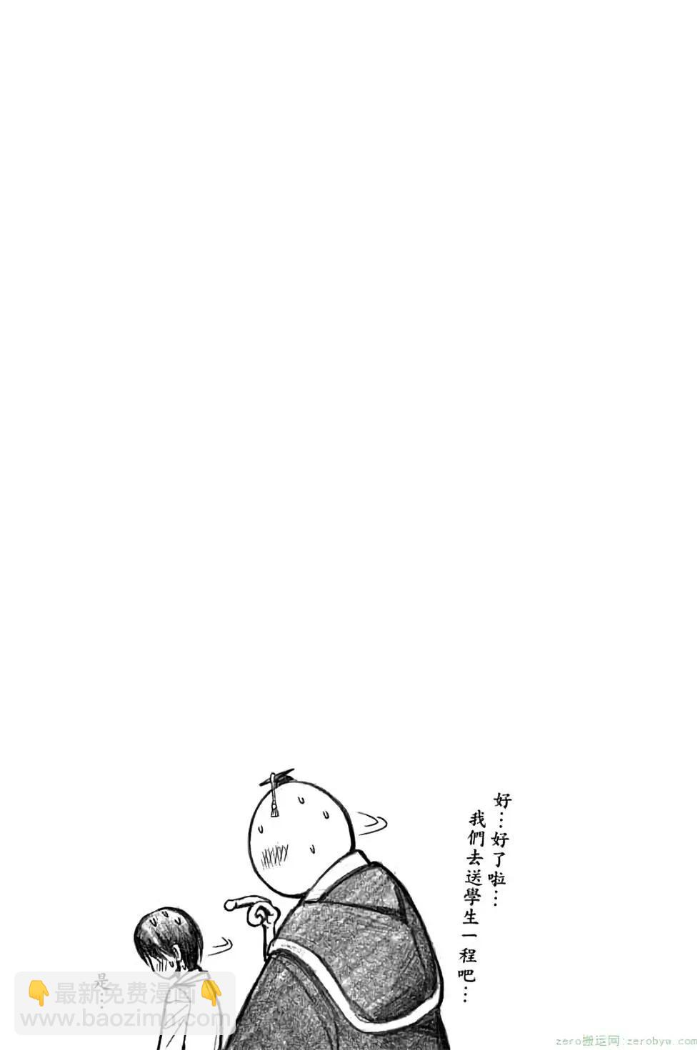 暗殺教室 - 第21卷(2/5) - 7