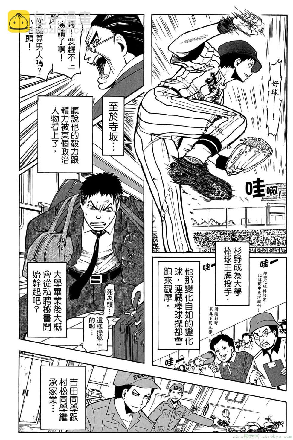 暗殺教室 - 第21卷(2/5) - 1