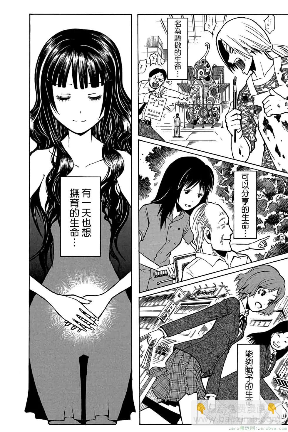 暗殺教室 - 第21卷(2/5) - 7