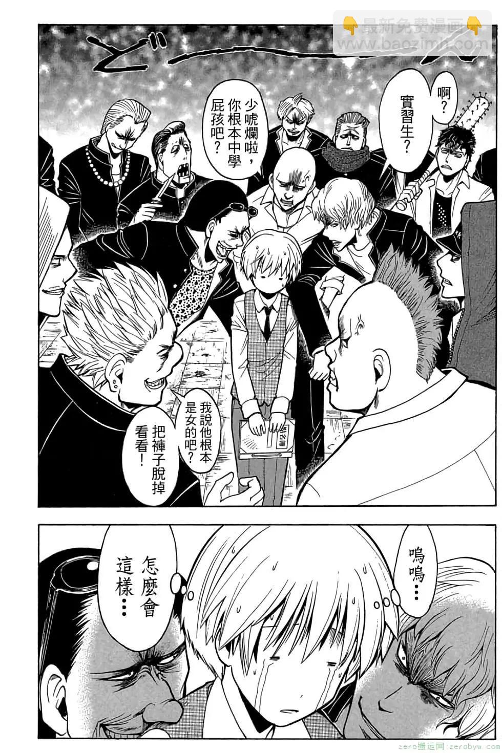 暗殺教室 - 第21卷(2/5) - 5