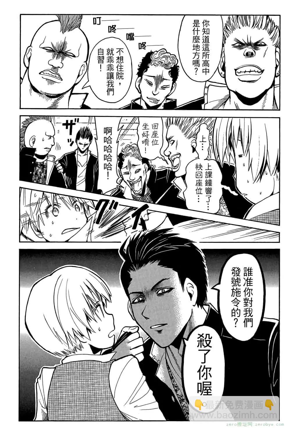 暗殺教室 - 第21卷(2/5) - 7