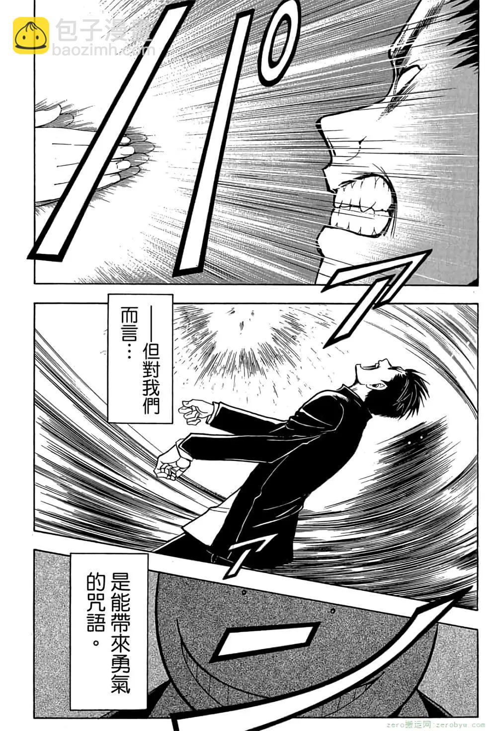 暗殺教室 - 第21卷(2/5) - 1