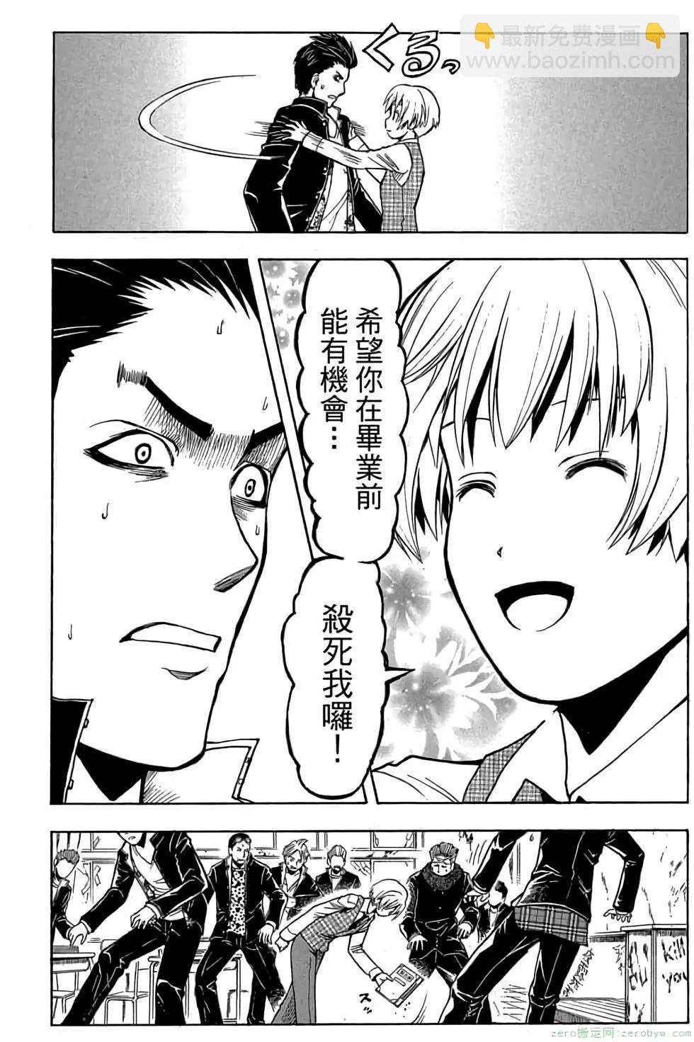 暗殺教室 - 第21卷(2/5) - 3