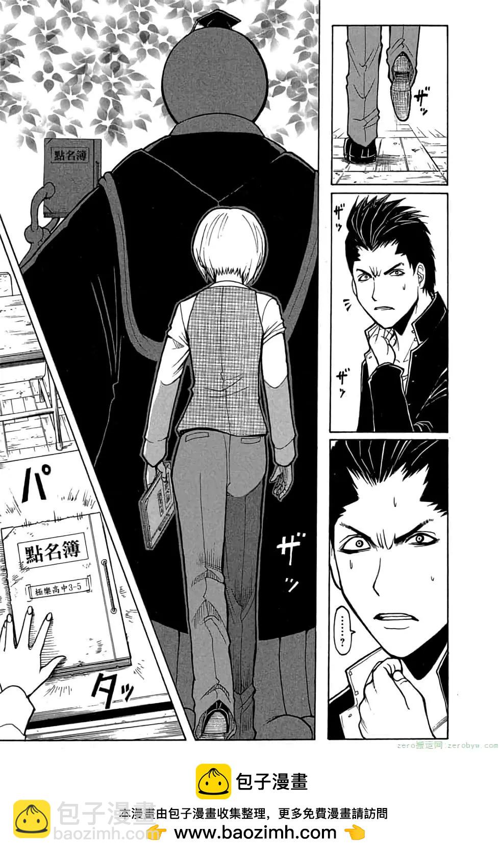 暗殺教室 - 第21卷(2/5) - 4