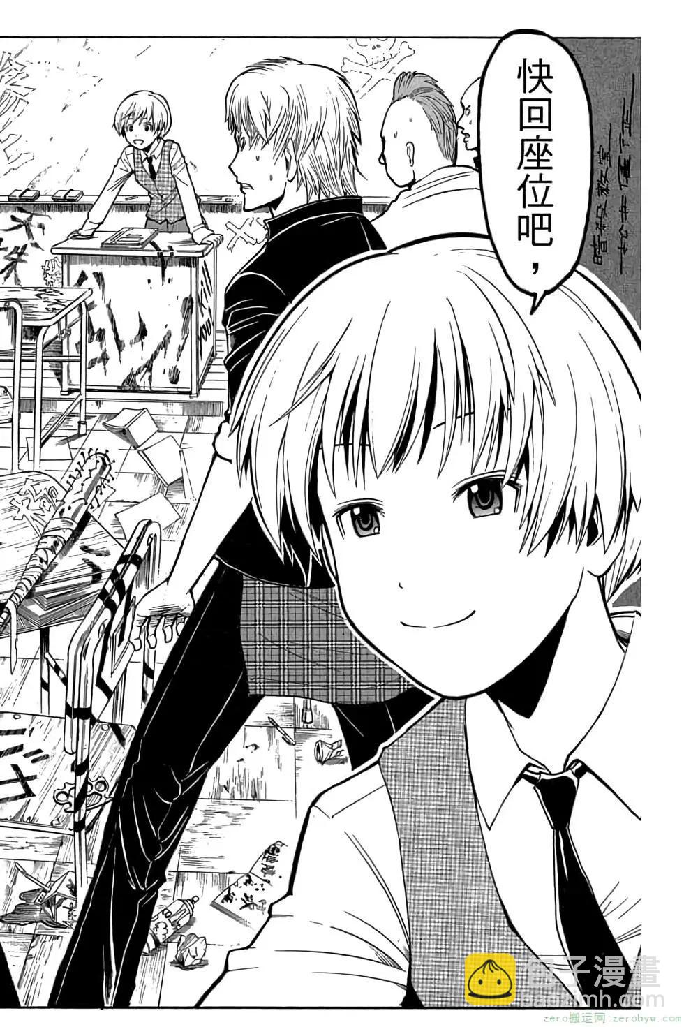 暗殺教室 - 第21卷(2/5) - 5