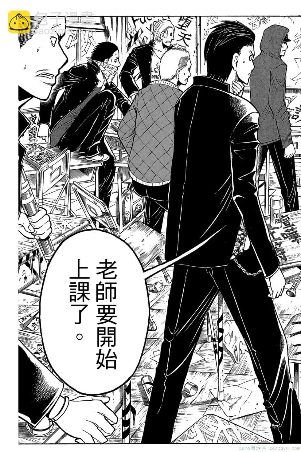 暗殺教室 - 第21卷(2/5) - 6