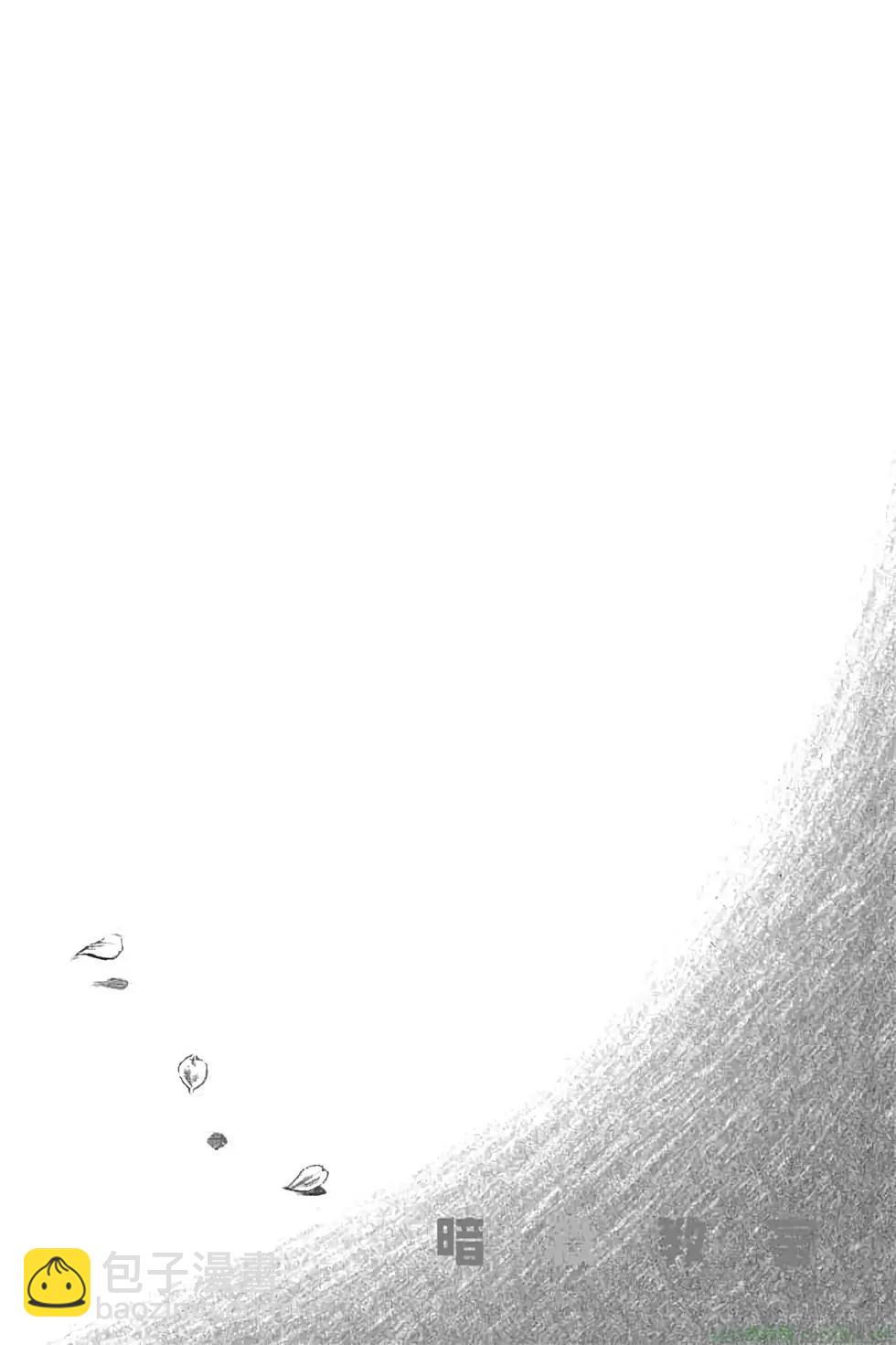 暗殺教室 - 第21卷(2/5) - 7