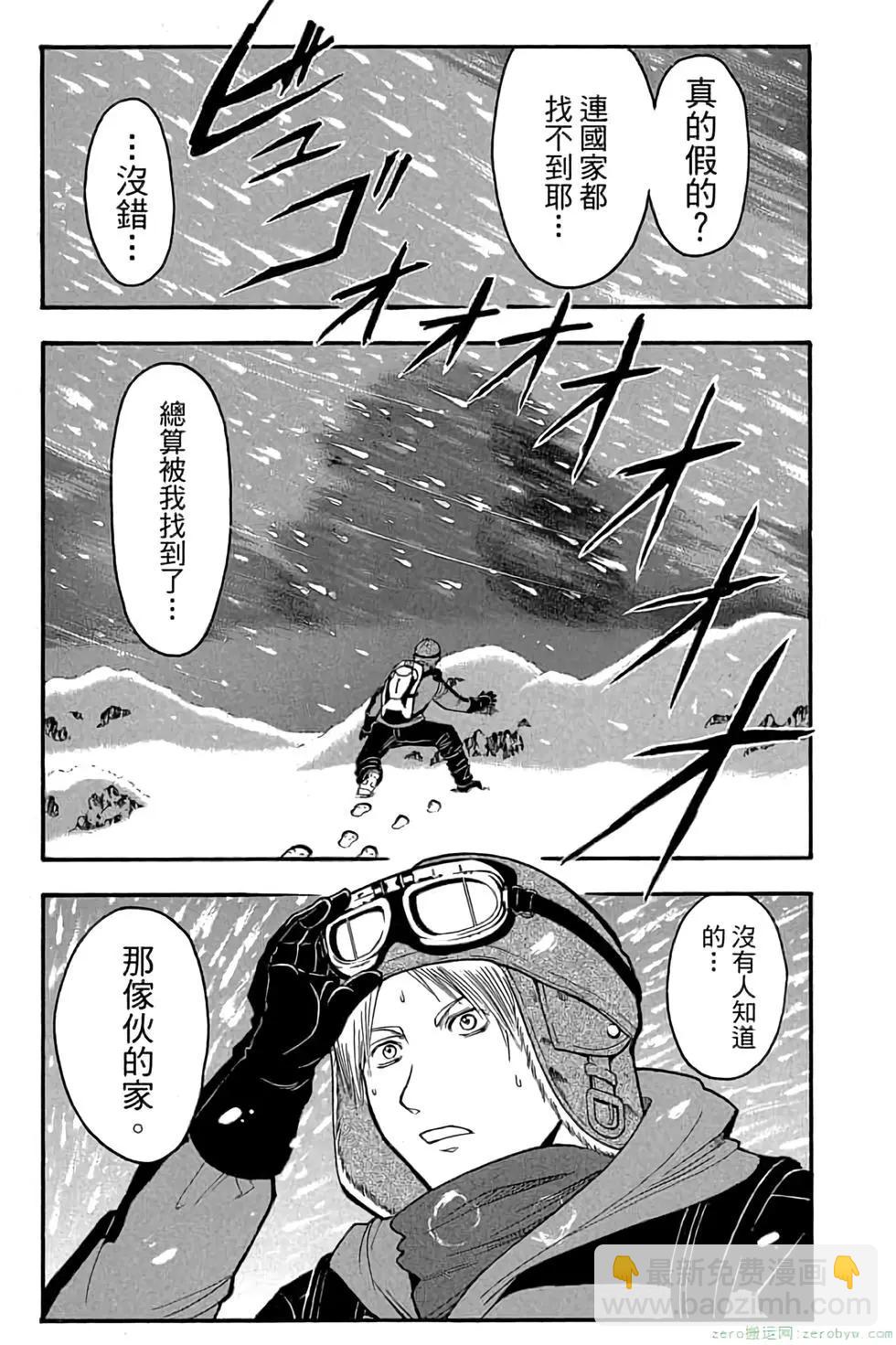 暗殺教室 - 第21卷(2/5) - 8