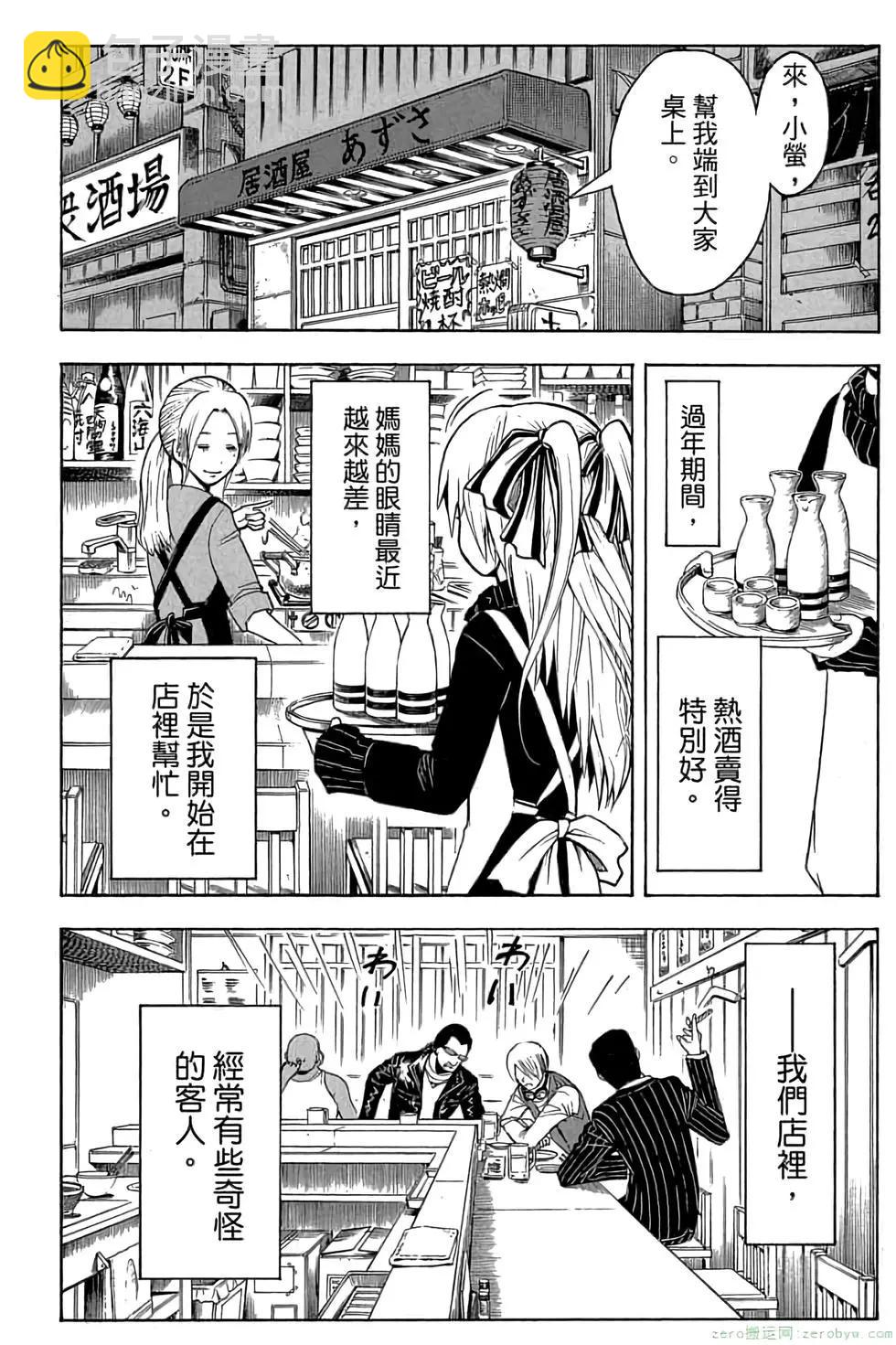 暗殺教室 - 第21卷(2/5) - 1