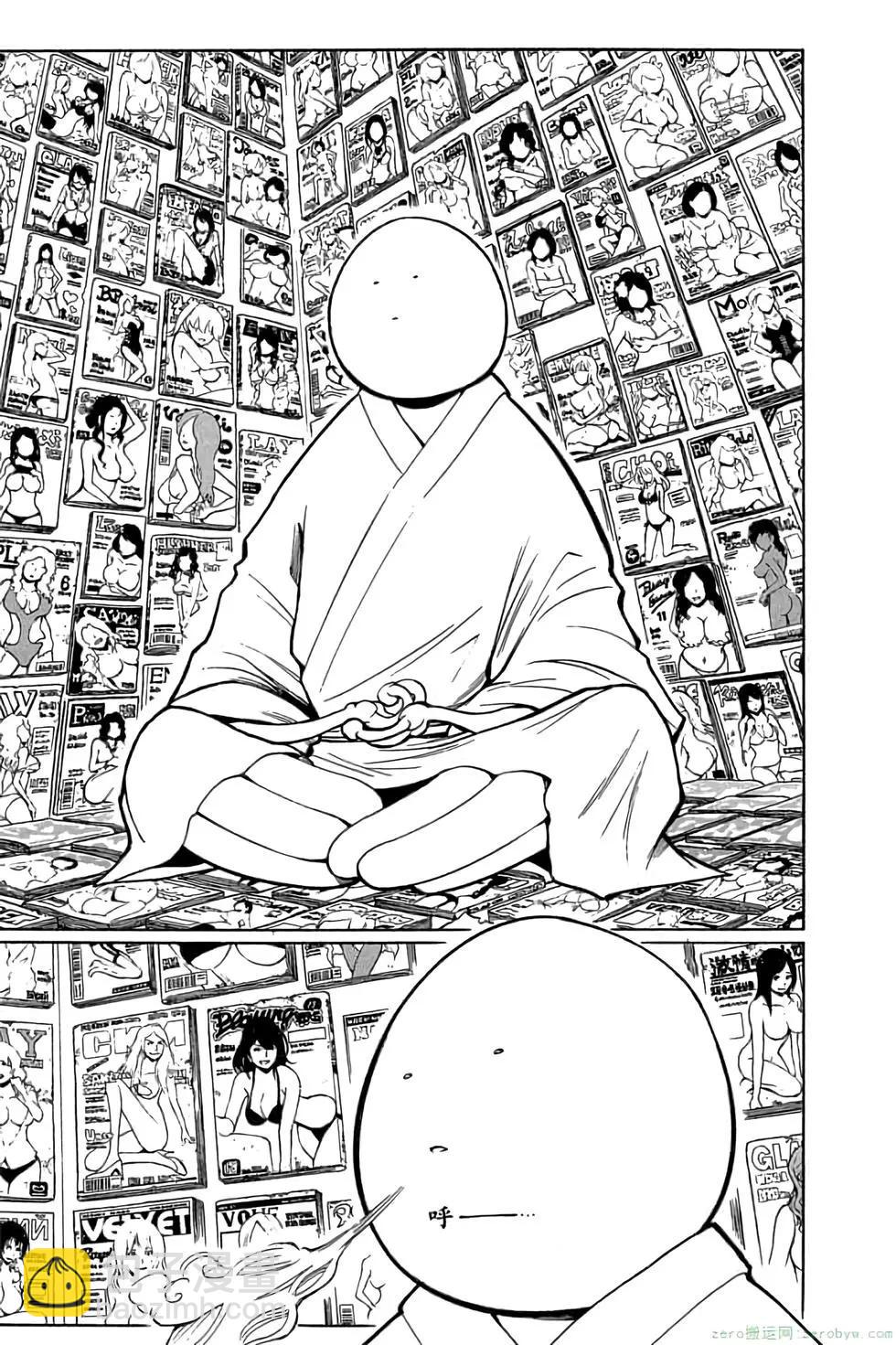 暗殺教室 - 第21卷(2/5) - 2