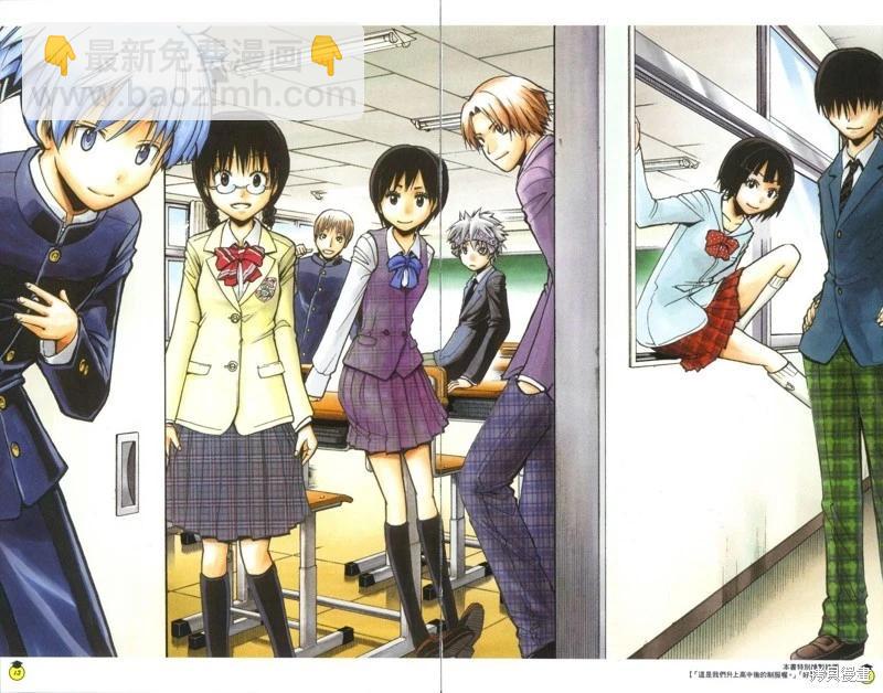 暗殺教室 - 插畫漫迷手冊(1/5) - 2