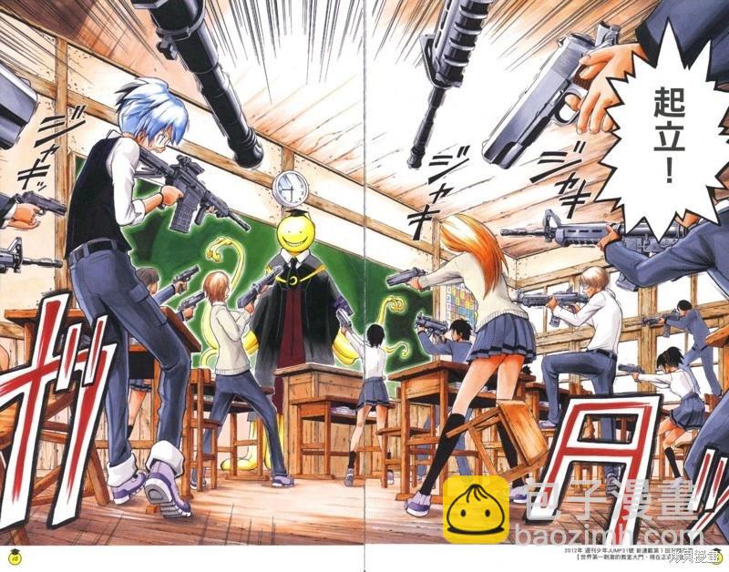 暗殺教室 - 插畫漫迷手冊(1/5) - 3