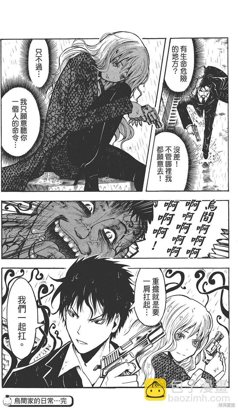 暗殺教室 - 插畫漫迷手冊(3/5) - 1