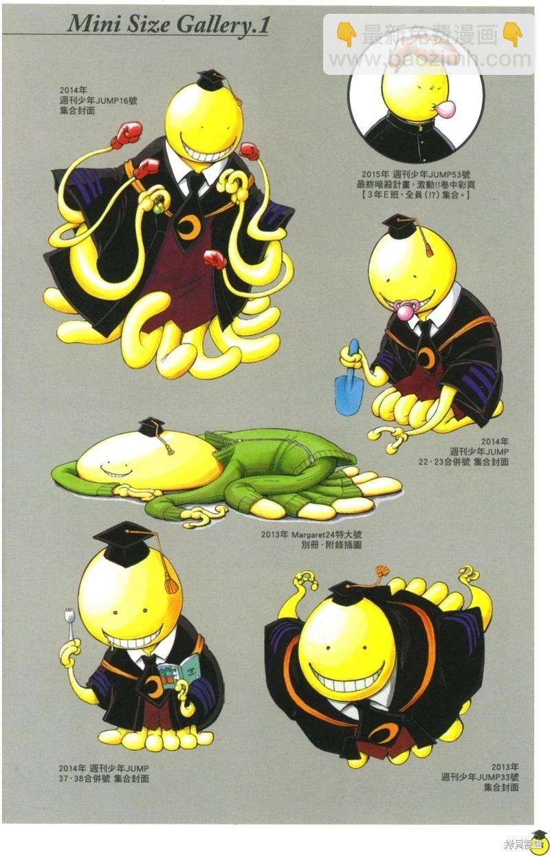 暗殺教室 - 插畫漫迷手冊(1/5) - 6