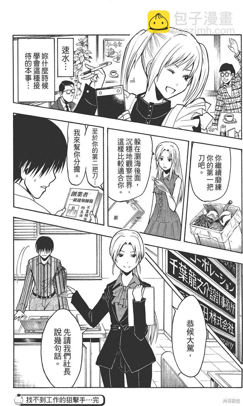 暗殺教室 - 插畫漫迷手冊(4/5) - 1