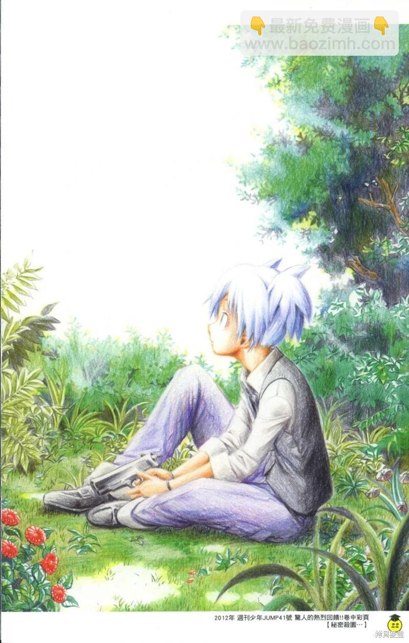 暗殺教室 - 插畫漫迷手冊(1/5) - 1