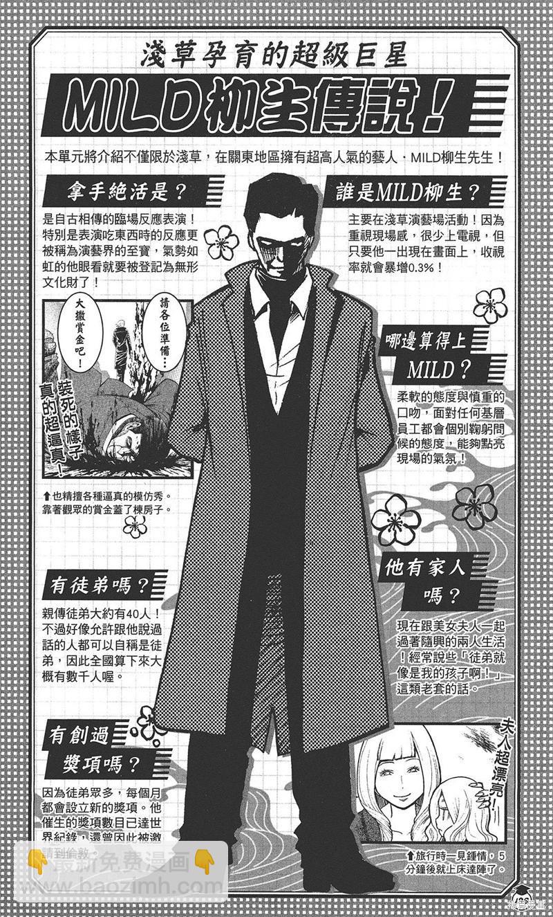 暗殺教室 - 插畫漫迷手冊(4/5) - 4