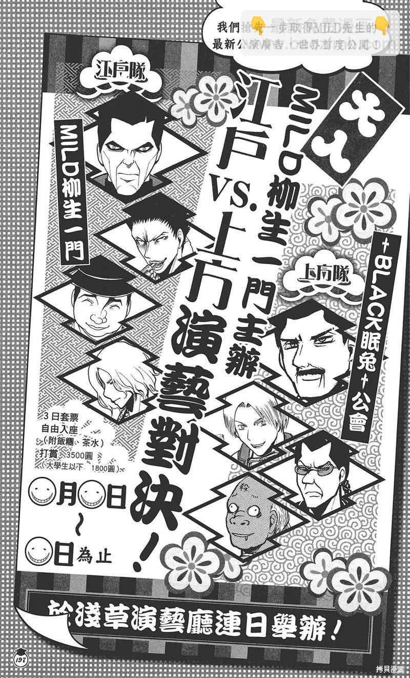 暗殺教室 - 插畫漫迷手冊(4/5) - 5