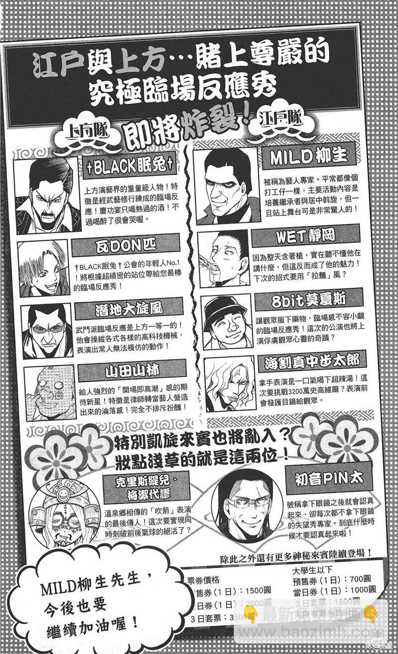 暗殺教室 - 插畫漫迷手冊(4/5) - 6