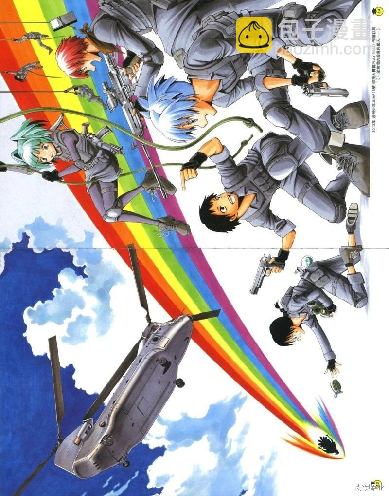 暗殺教室 - 插畫漫迷手冊(1/5) - 3