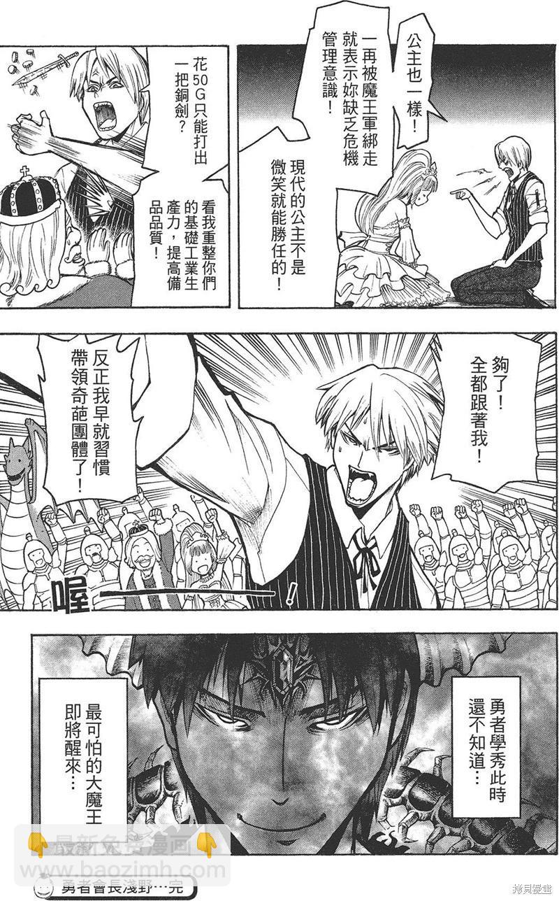 暗殺教室 - 插畫漫迷手冊(5/5) - 2