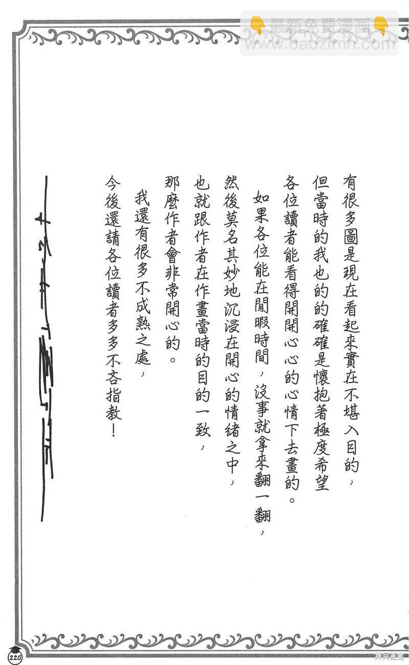 暗殺教室 - 插畫漫迷手冊(5/5) - 1