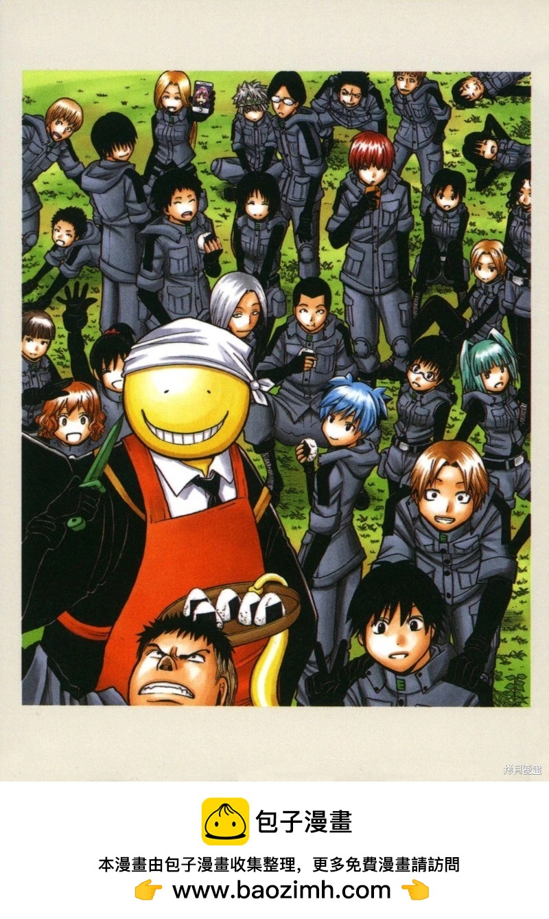 暗殺教室 - 插畫漫迷手冊(5/5) - 2