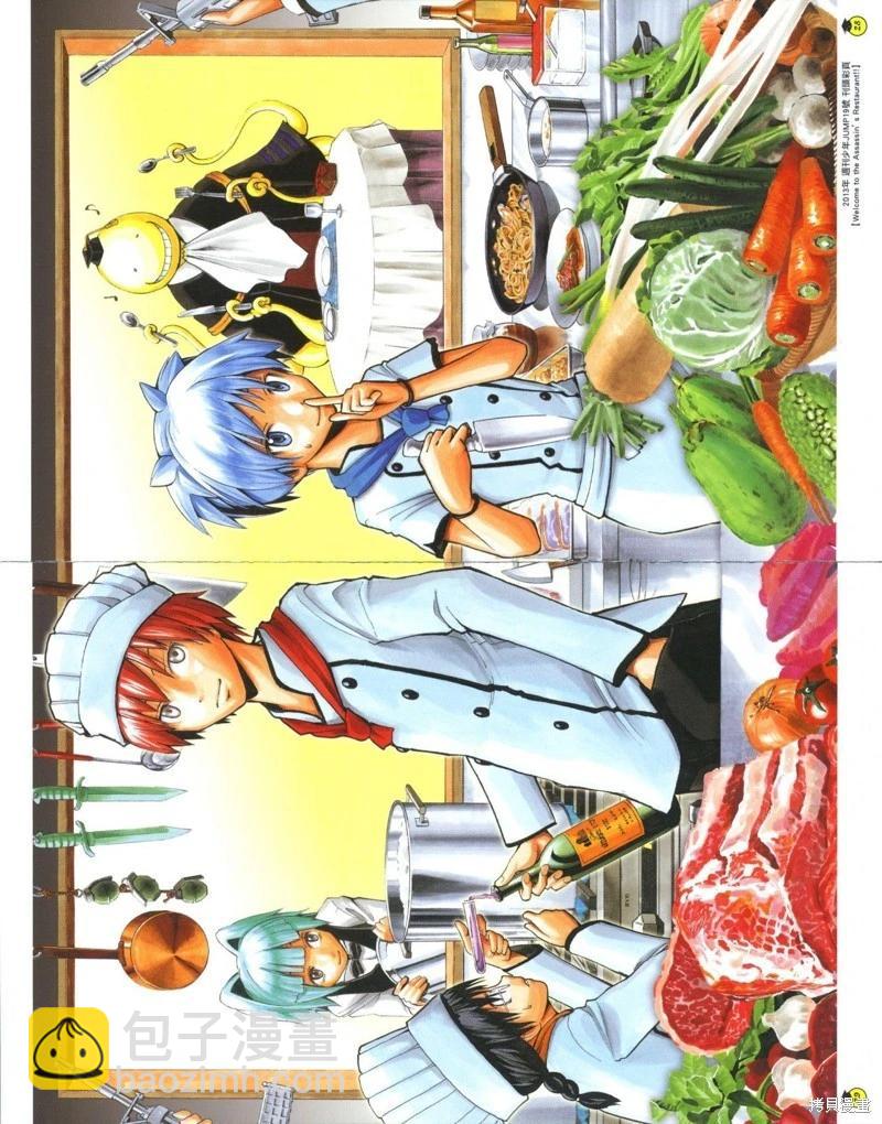 暗殺教室 - 插畫漫迷手冊(1/5) - 6