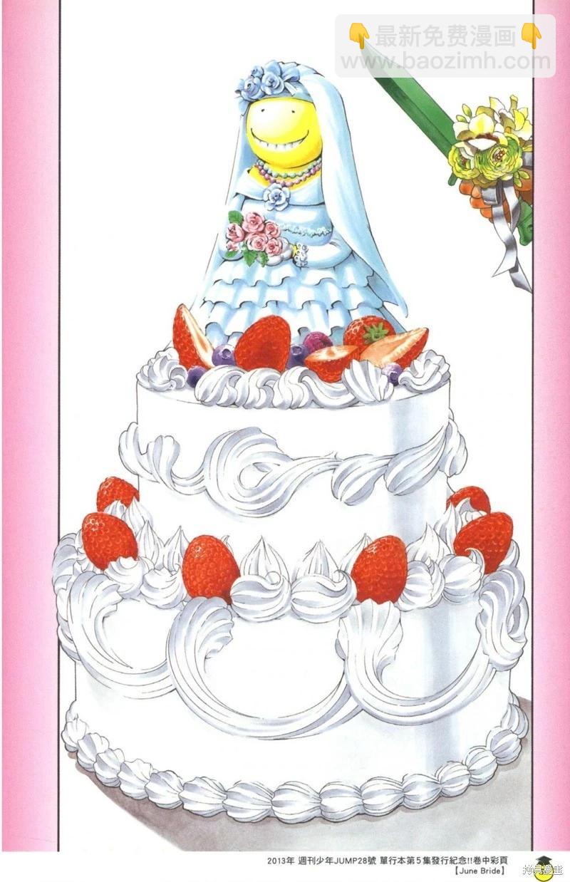 暗殺教室 - 插畫漫迷手冊(1/5) - 7