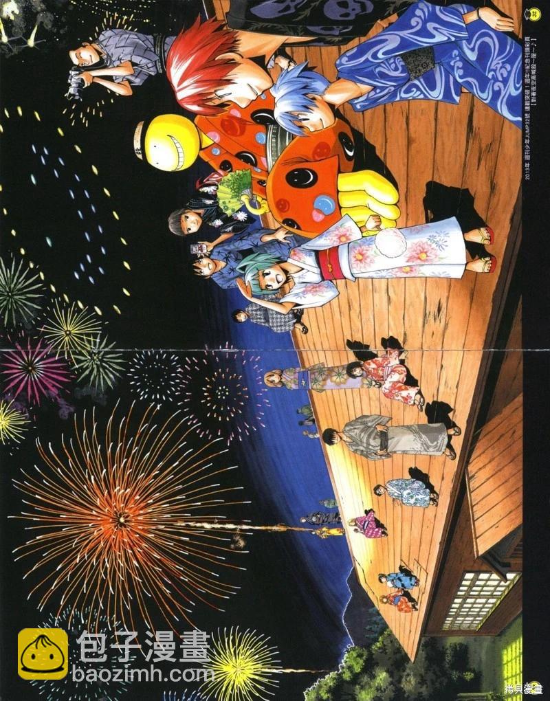 暗殺教室 - 插畫漫迷手冊(1/5) - 1