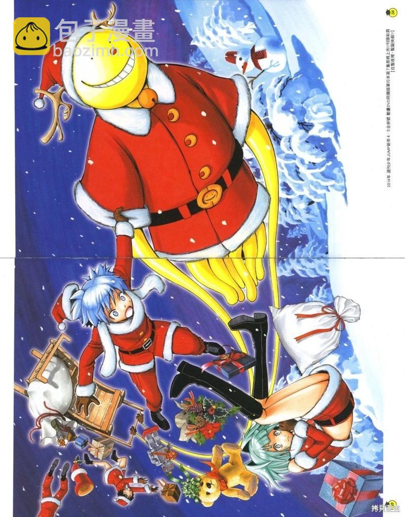 暗殺教室 - 插畫漫迷手冊(1/5) - 6