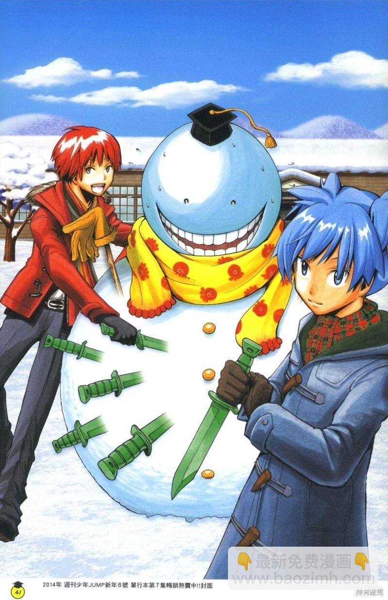 暗殺教室 - 插畫漫迷手冊(1/5) - 8