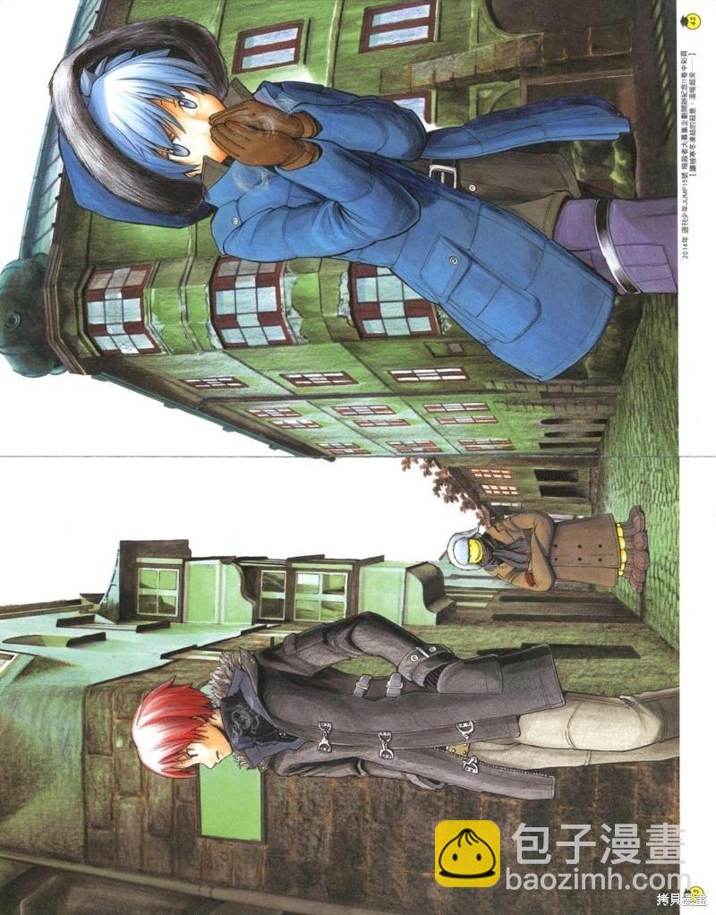 暗殺教室 - 插畫漫迷手冊(1/5) - 1