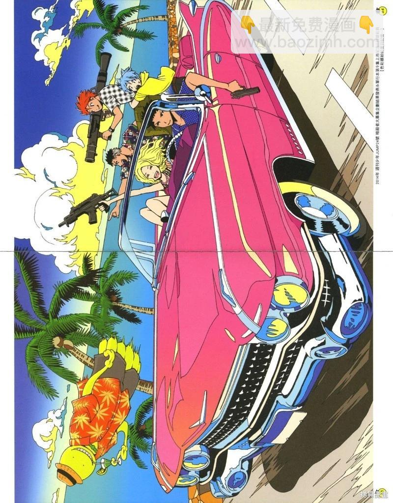 暗殺教室 - 插畫漫迷手冊(1/5) - 2