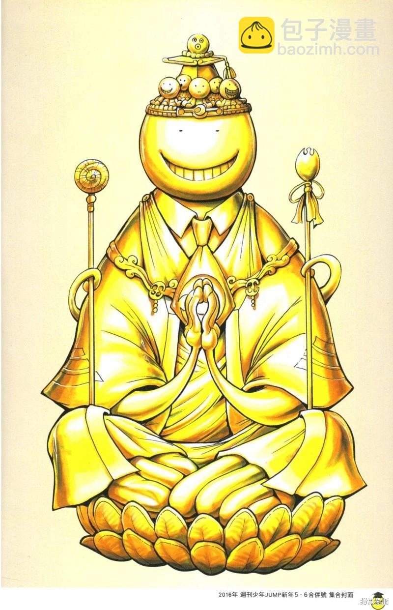 暗殺教室 - 插畫漫迷手冊(1/5) - 3