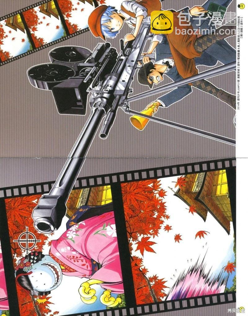 暗殺教室 - 插畫漫迷手冊(1/5) - 5