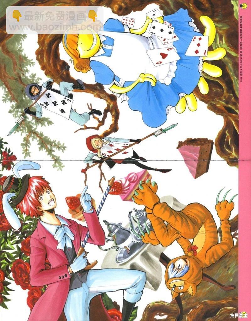 暗殺教室 - 插畫漫迷手冊(1/5) - 8