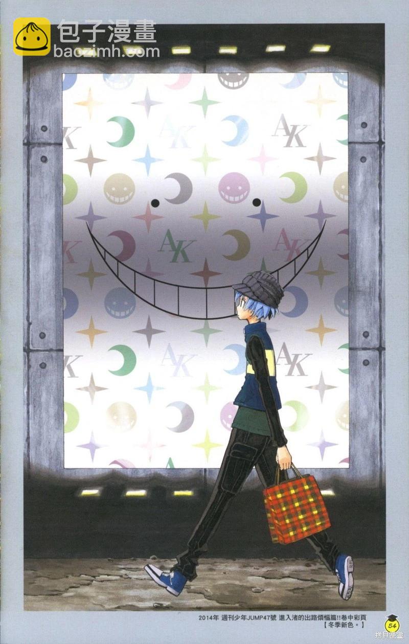 暗殺教室 - 插畫漫迷手冊(1/5) - 1