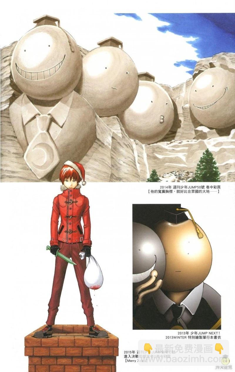 暗殺教室 - 插畫漫迷手冊(1/5) - 3