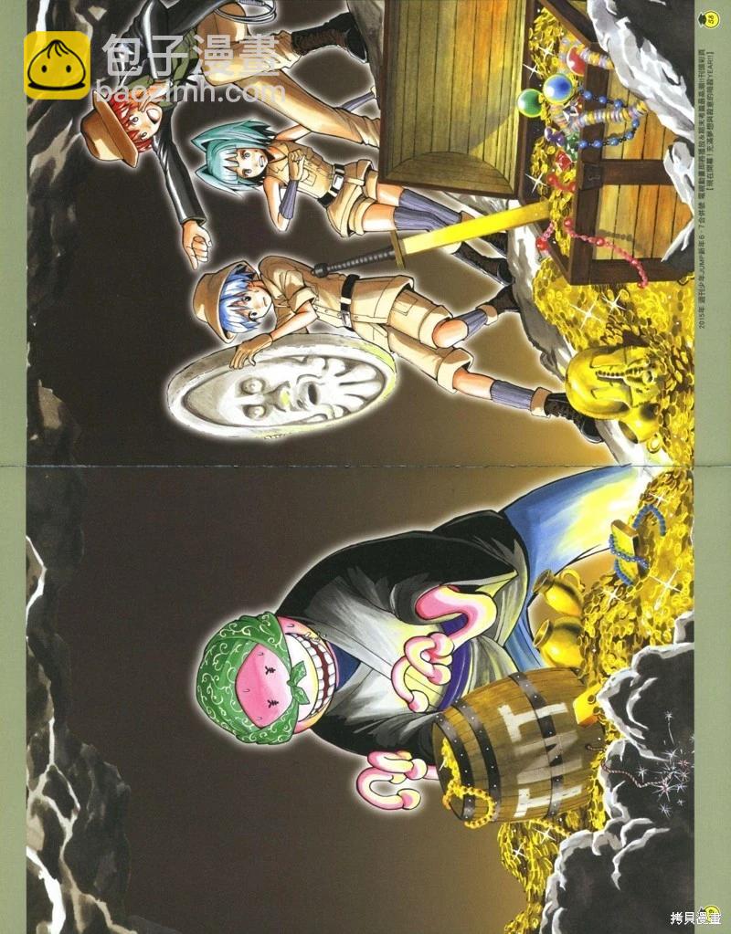 暗殺教室 - 插畫漫迷手冊(1/5) - 5