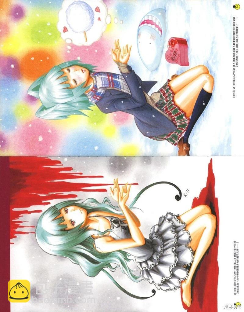 暗殺教室 - 插畫漫迷手冊(1/5) - 6