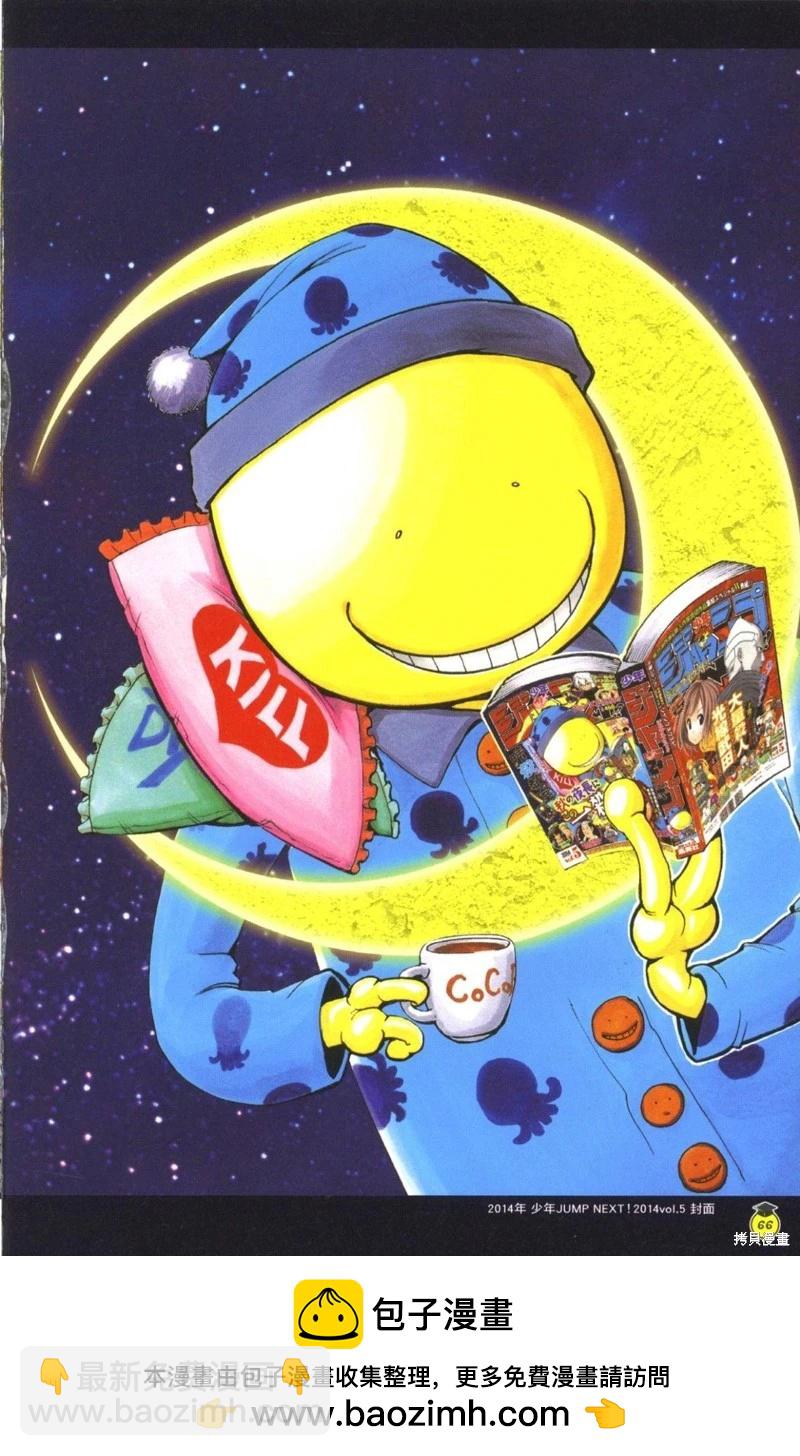 暗殺教室 - 插畫漫迷手冊(1/5) - 2