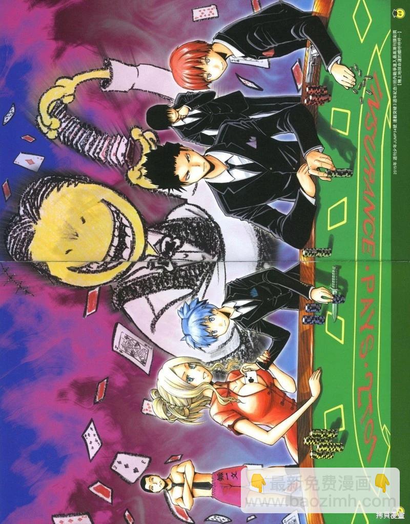 暗殺教室 - 插畫漫迷手冊(2/5) - 6