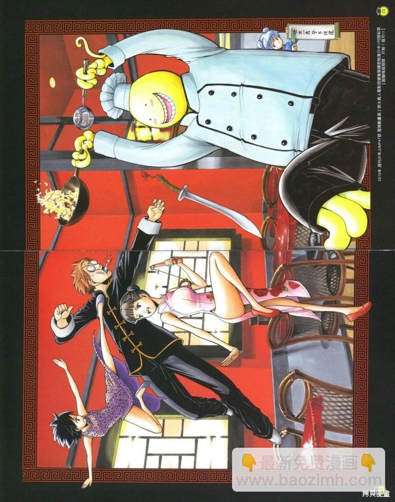 暗殺教室 - 插畫漫迷手冊(2/5) - 1