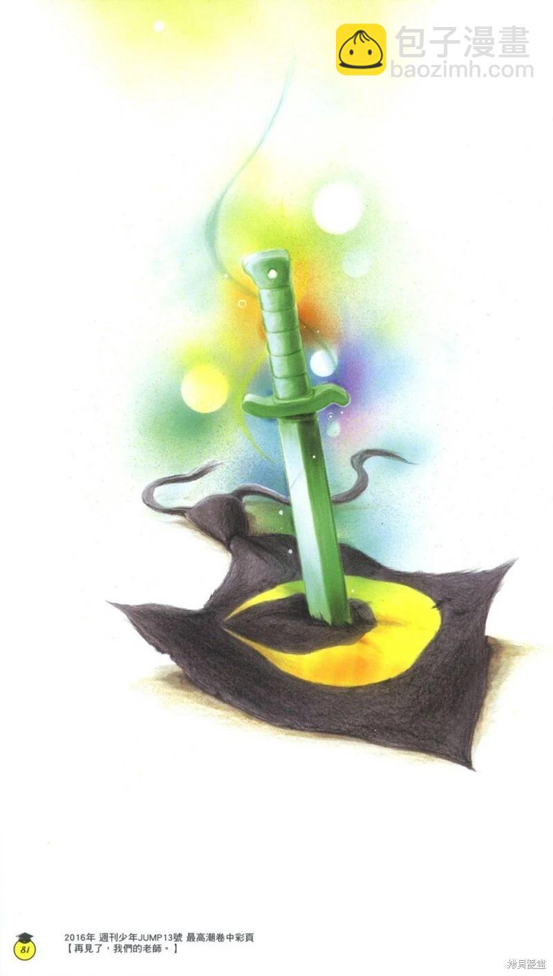 暗殺教室 - 插畫漫迷手冊(2/5) - 7